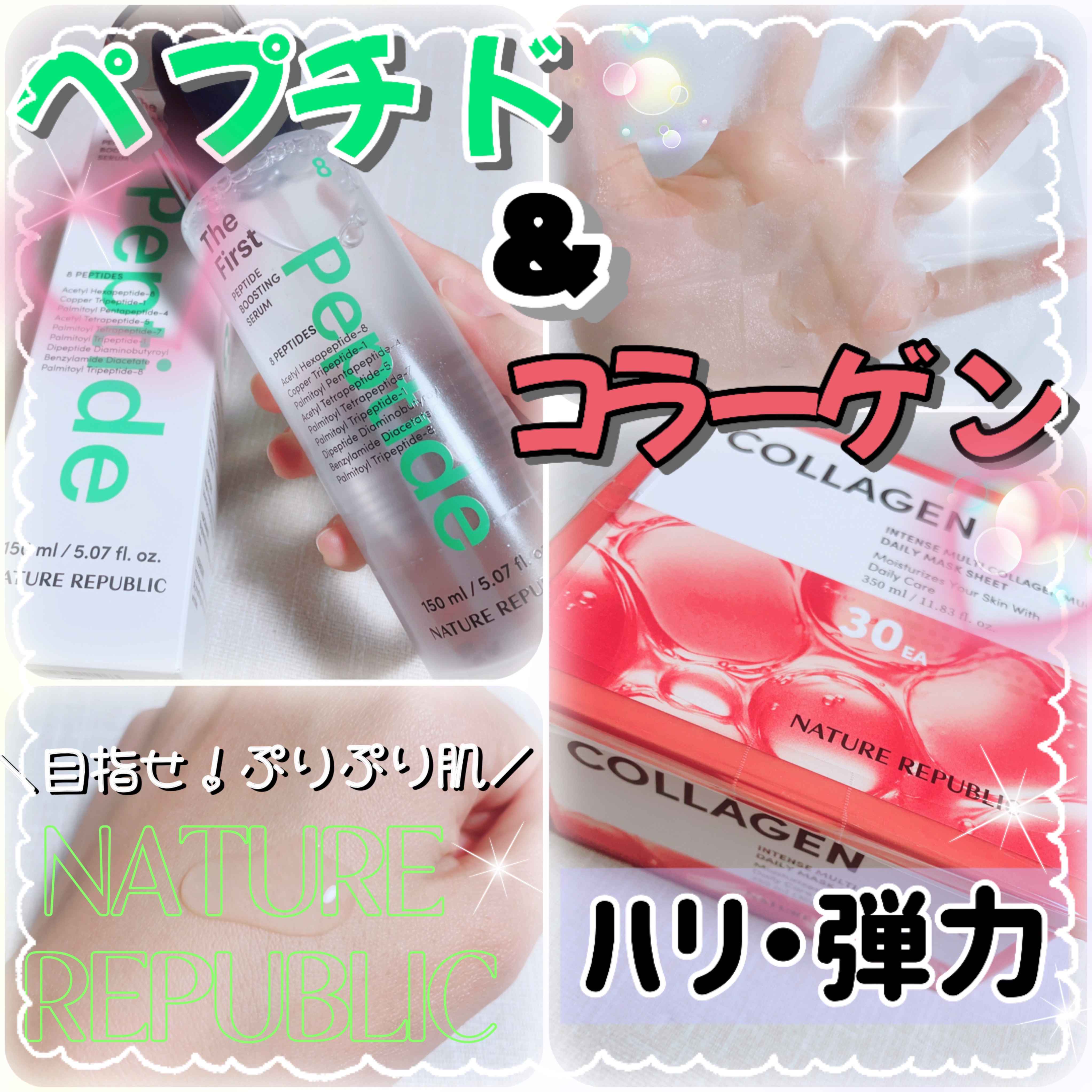 インテンスマルチコラーゲンムチンデイリーマスク/ネイチャーリパブリック/シートマスク・パックを使ったクチコミ（1枚目）