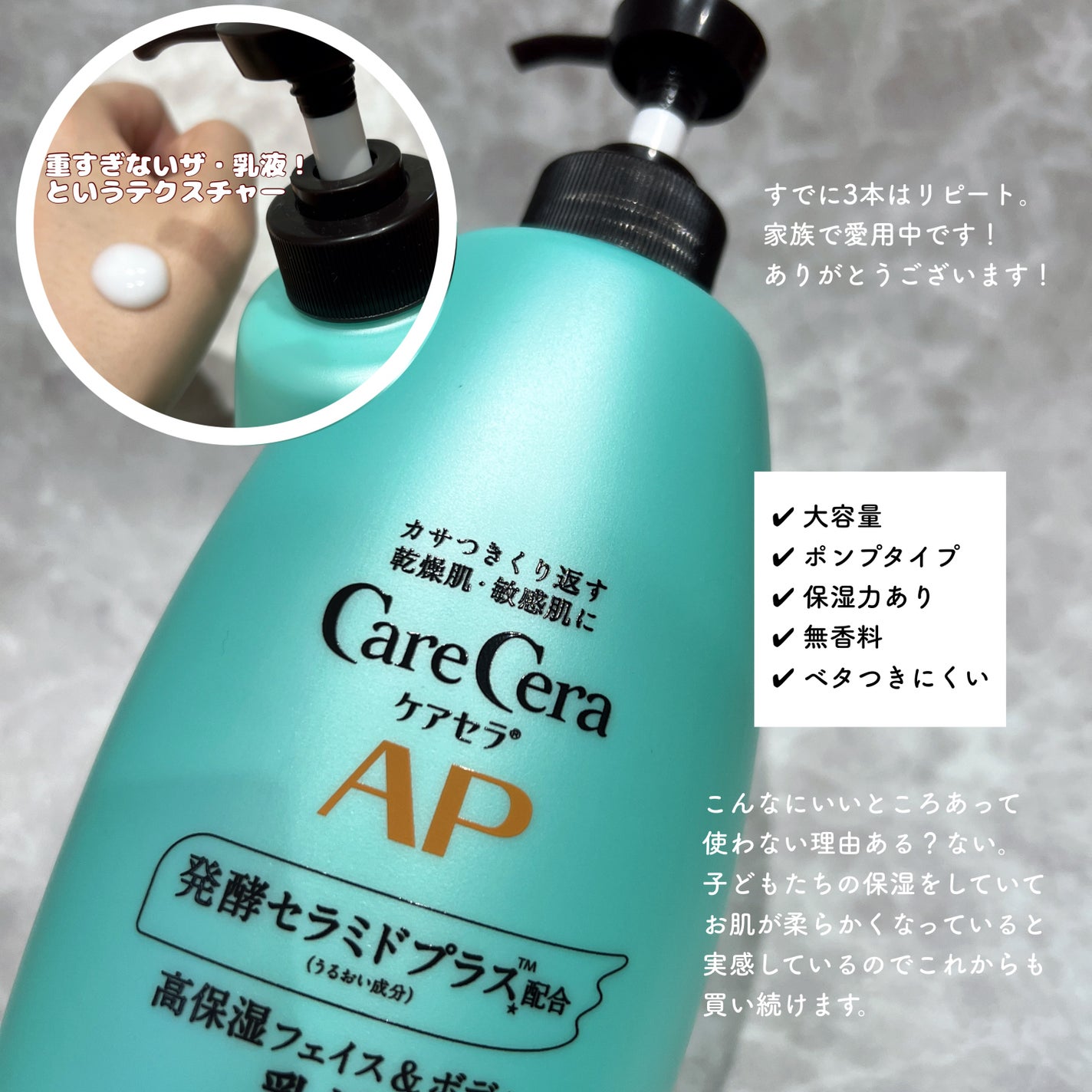 ケアセラ APフェイス&ボディ乳液/ケアセラ/ボディミルクを使ったクチコミ(4枚目)