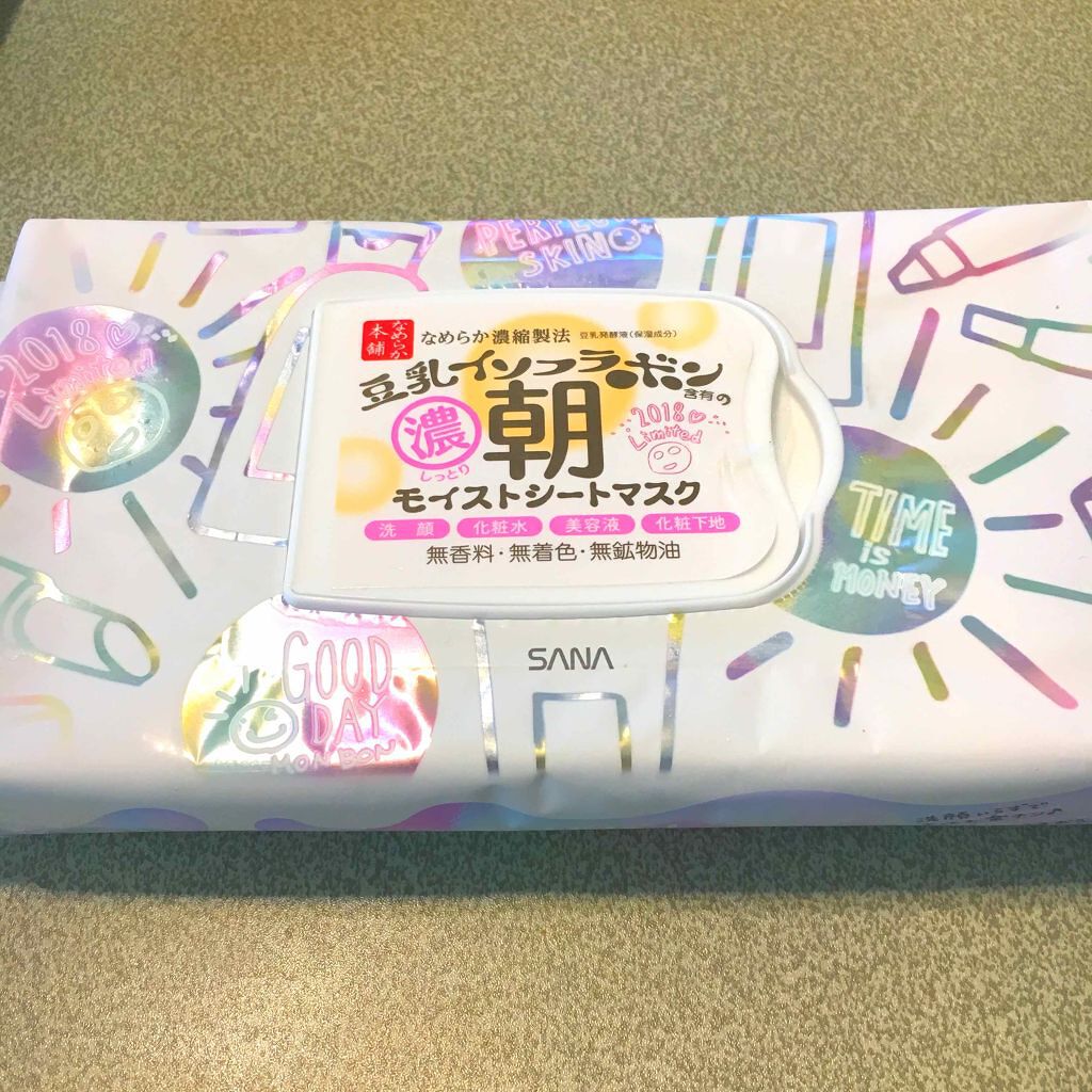 朝用モイストシートマスク/なめらか本舗/シートマスク・パックを使ったクチコミ(1枚目)