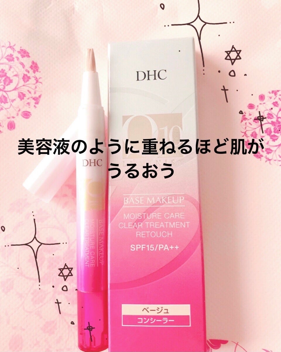 Q10モイスチュアケア トリートメントリタッチEX/DHC/リキッドコンシーラーを使ったクチコミ(1枚目)