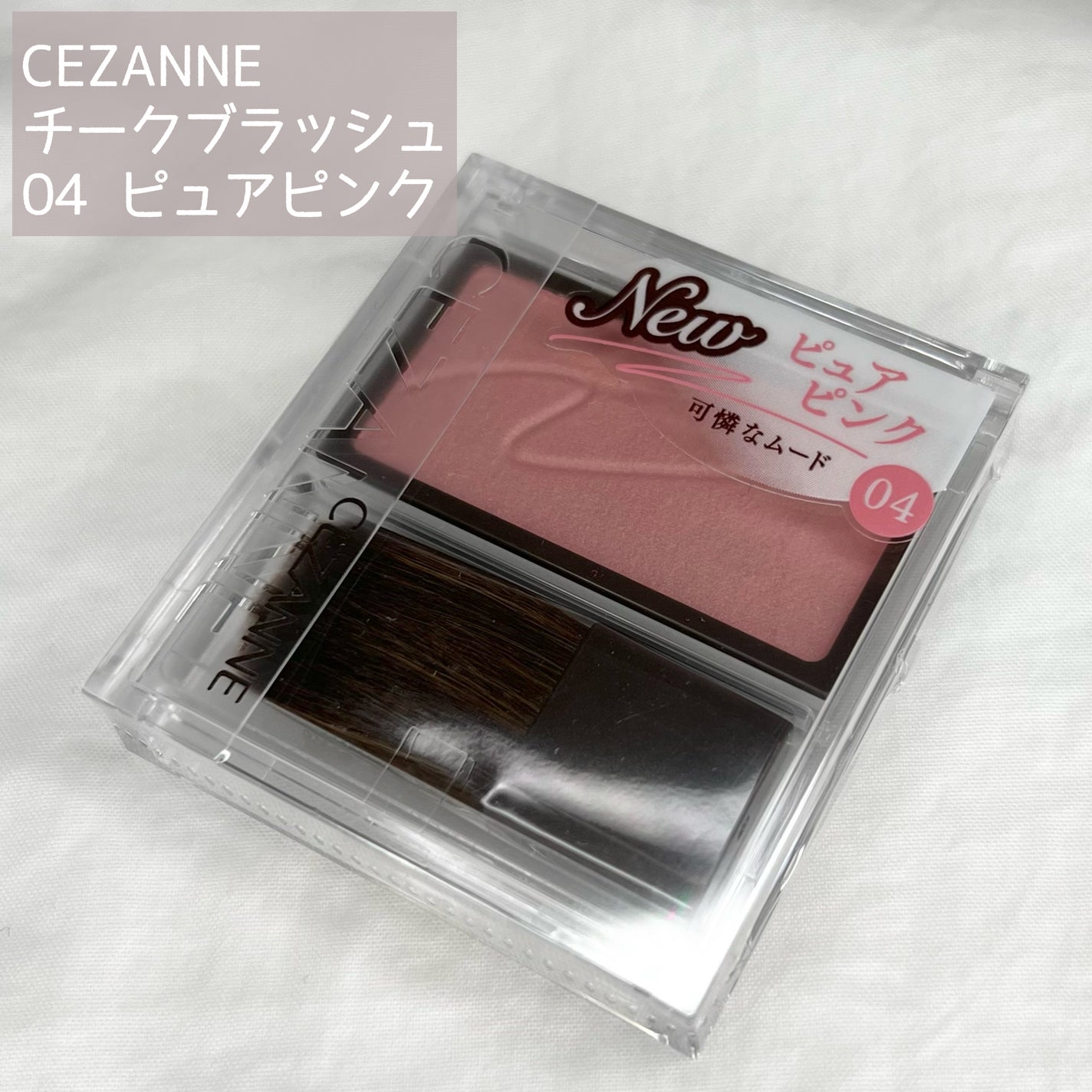 チークブラッシュ/CEZANNE/パウダーチークを使ったクチコミ(2枚目)