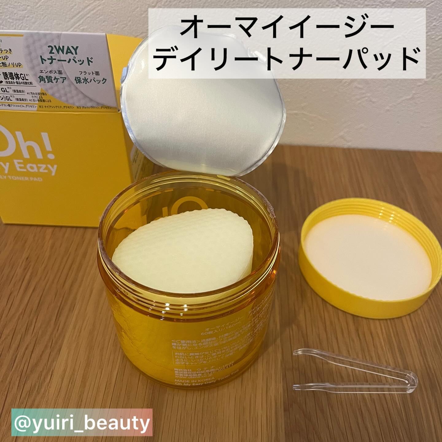 オーマイイージー デイリートナーパッド/ウテナ/トナーパッドを使ったクチコミ（2枚目）