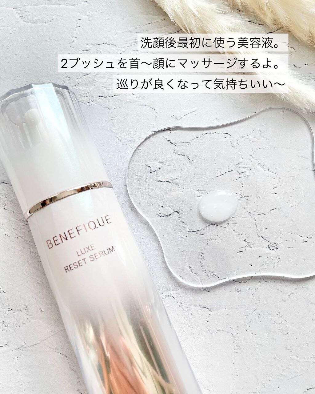 ベネフィーク リュクス リセットセラム 85mL/BENEFIQUE/美容液を使ったクチコミ（2枚目）