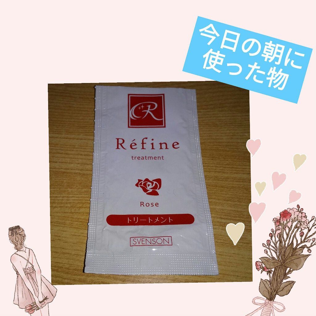レフィーネ ヘアトリートメント ローズ/レフィーネ/シャンプー・コンディショナーを使ったクチコミ(1枚目)