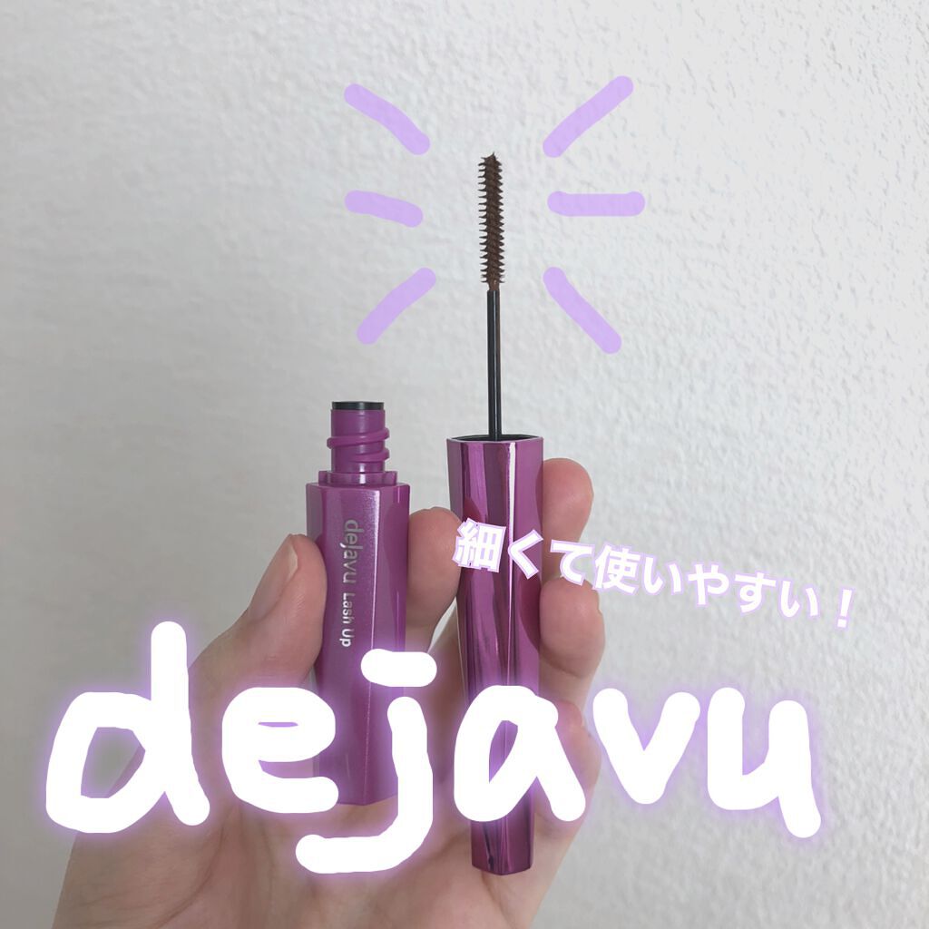 「塗るつけまつげ」自まつげ際立てタイプ/デジャヴュ/マスカラを使ったクチコミ(1枚目)