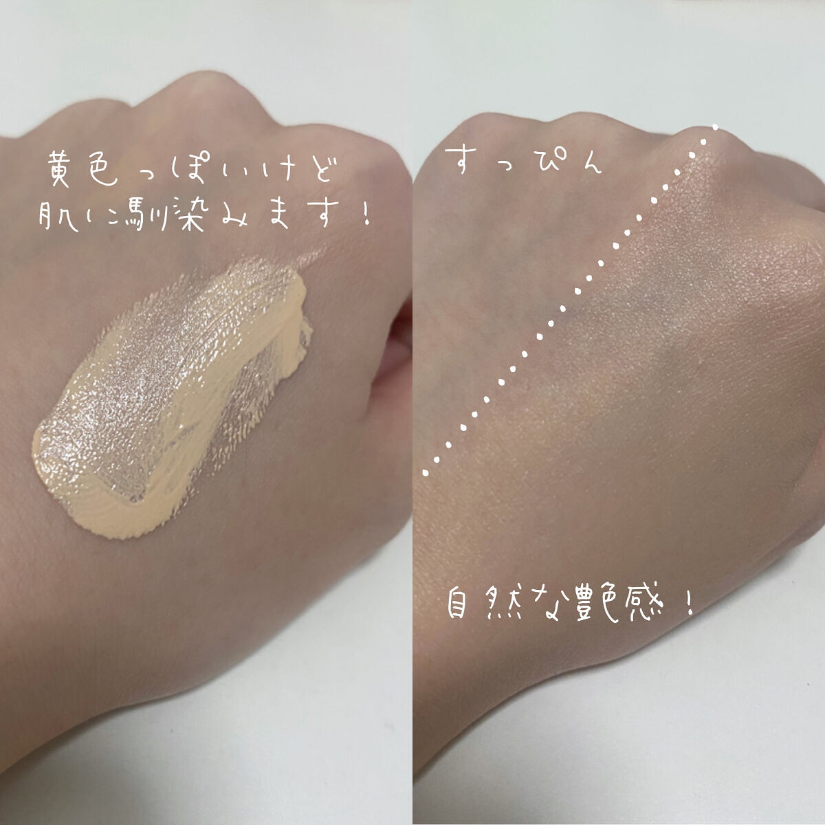 3番 ノーファンデ陶器肌トーンアップクリーム/numbuzin/化粧下地を使ったクチコミ（2枚目）