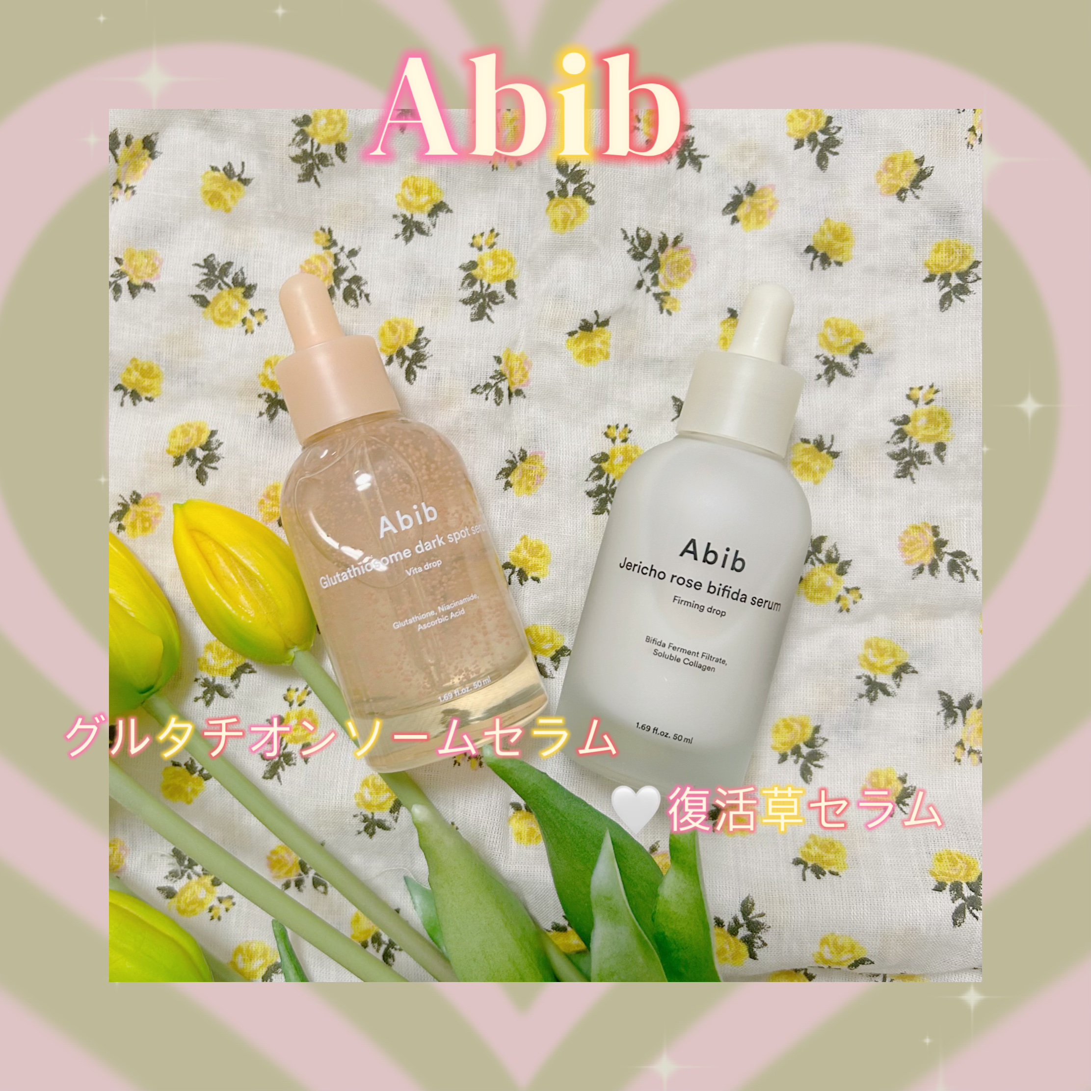 復活草ビフィダセラムファーミングドロップ/Abib /美容液を使ったクチコミ（1枚目）