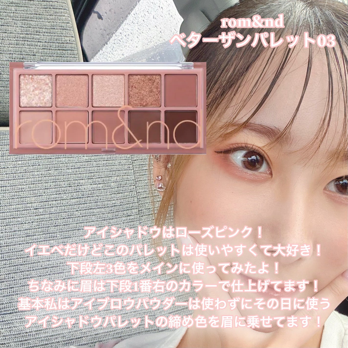 ベターザンパレット/rom&nd/アイシャドウパレットを使ったクチコミ(2枚目)
