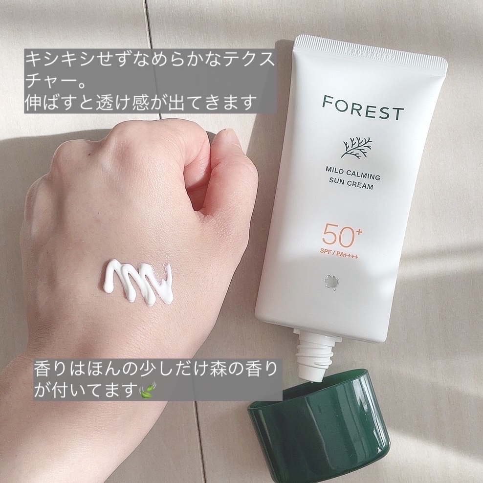 フォレスト マイルドカーミングサンクリーム/FoRest by Greenfinger/日焼け止めクリームを使ったクチコミ（3枚目）