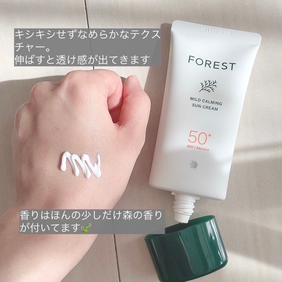 フォレスト マイルドカーミングサンクリーム/FoRest by Greenfinger/日焼け止めクリームを使ったクチコミ(3枚目)