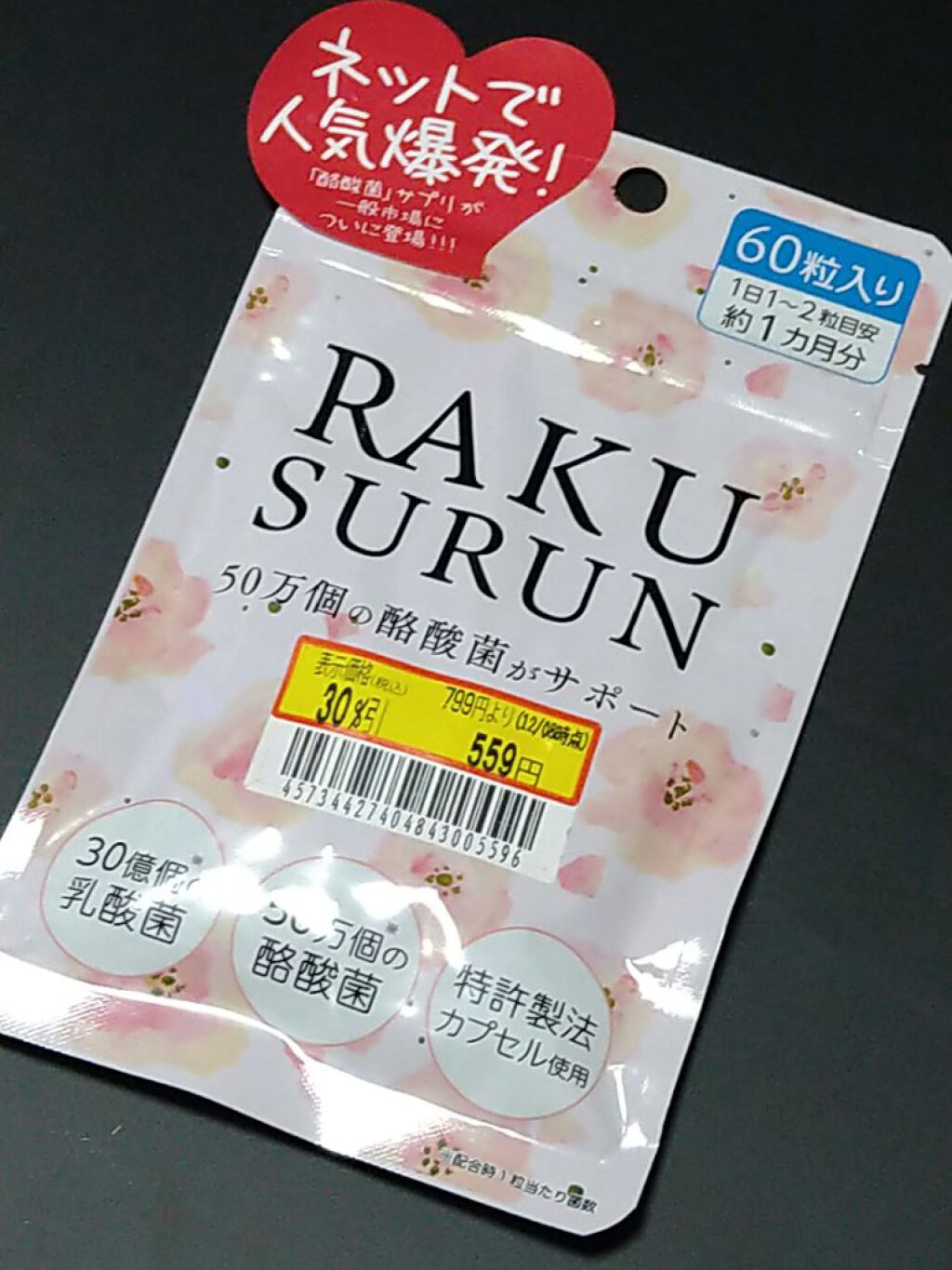 を使ったクチコミ（1枚目）