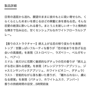 モン パリ オーデパルファム 50ml/YVES SAINT LAURENT BEAUTE/香水(レディース)を使ったクチコミ（2枚目）