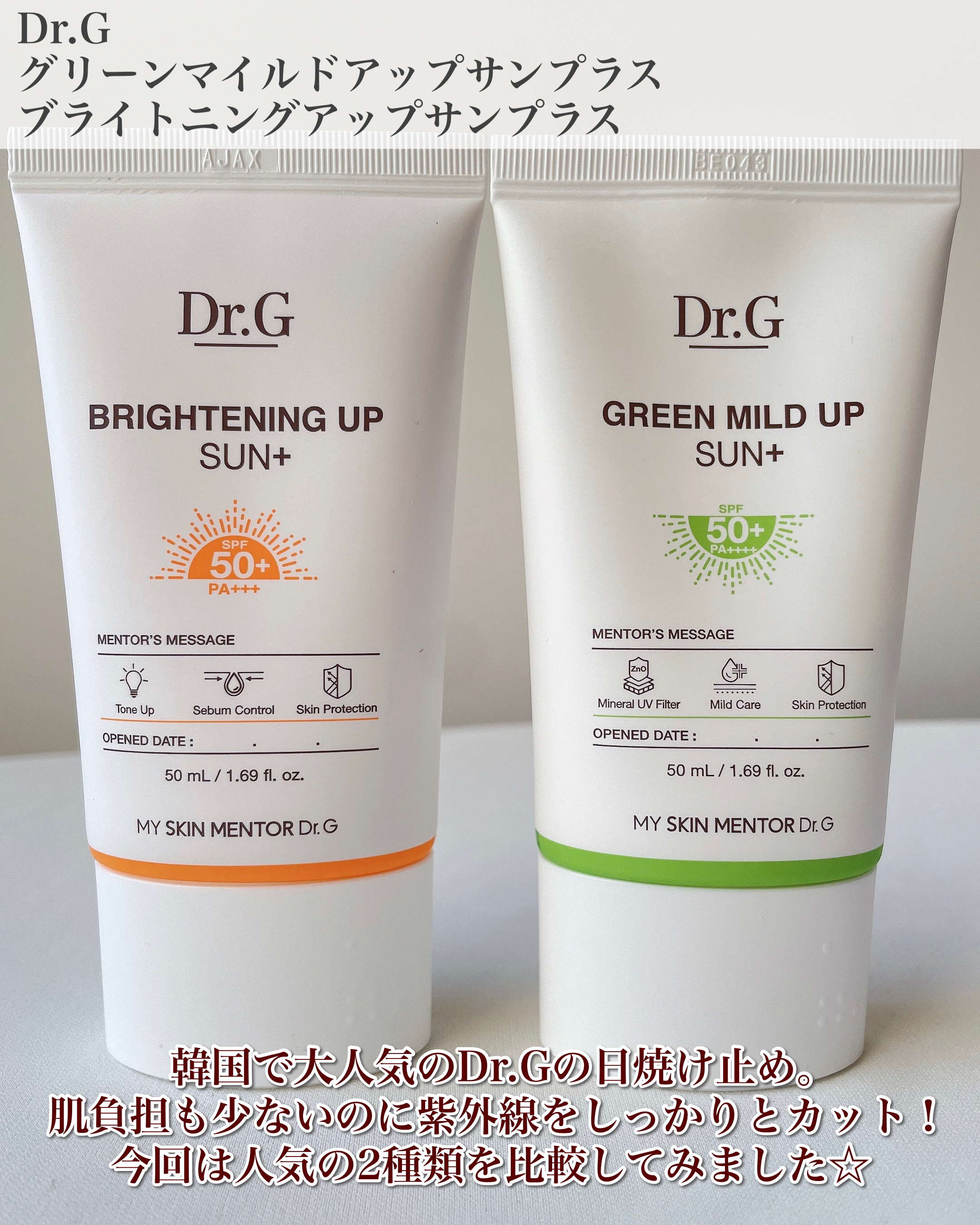 ブライトニングアップサンプラス/Dr.G/日焼け止めクリームを使ったクチコミ（2枚目）