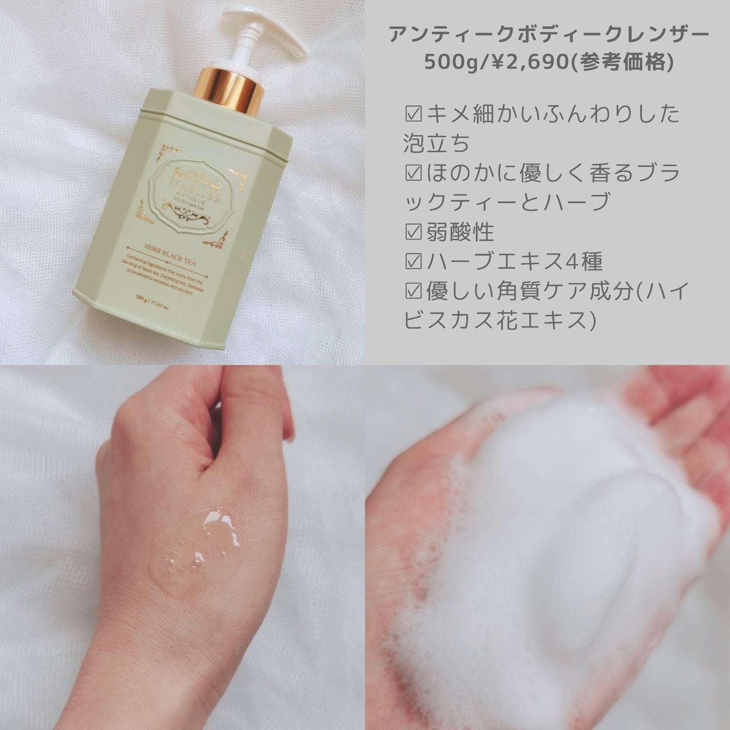 アンティーククレンザー/TEABLESS/その他洗顔料を使ったクチコミ(2枚目)