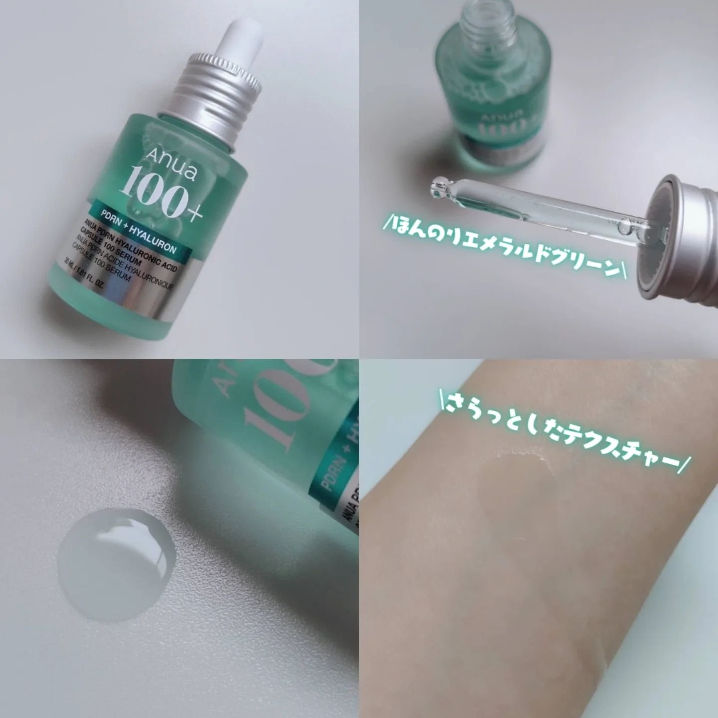 PDRNヒアルロン酸カプセル100セラム/Anua/美容液を使ったクチコミ（3枚目）
