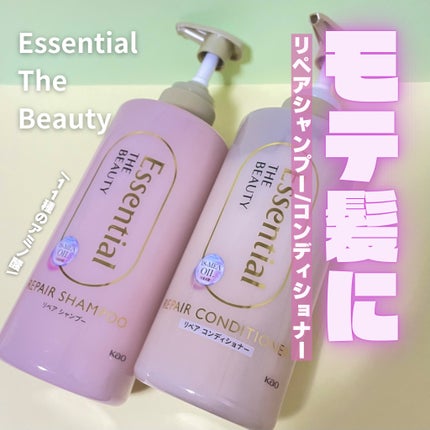 ザビューティ リペアシャンプー・コンディショナー/エッセンシャル/市販シャンプーを使ったクチコミ(1枚目)