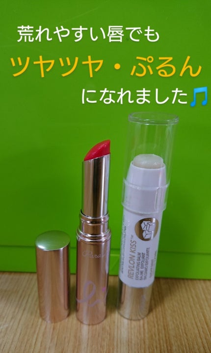 レブロン キス シュガー スクラブ/REVLON/リップスクラブを使ったクチコミ(1枚目)