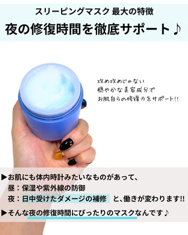 LANEIGE ウォータースリーピングマスクのクチコミ「✼••┈┈••✼••┈┈••✼••┈┈••✼••┈┈••✼

#pr
LANEIGE様に提供い.....」（3枚目）