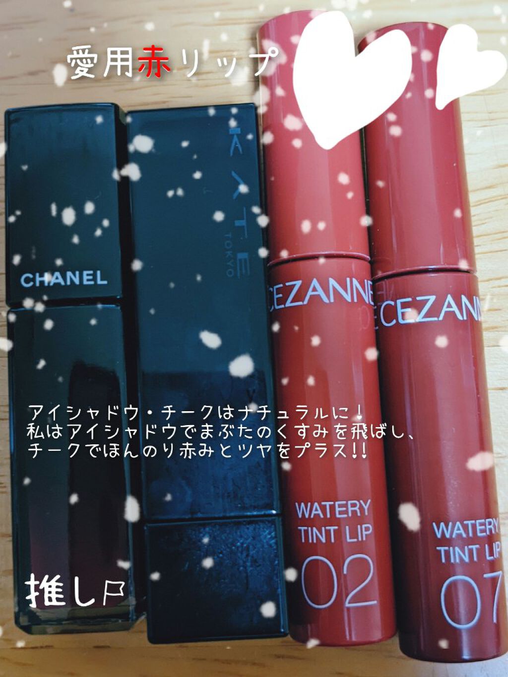 ルージュ アリュール ラック/CHANEL/口紅を使ったクチコミ（1枚目）