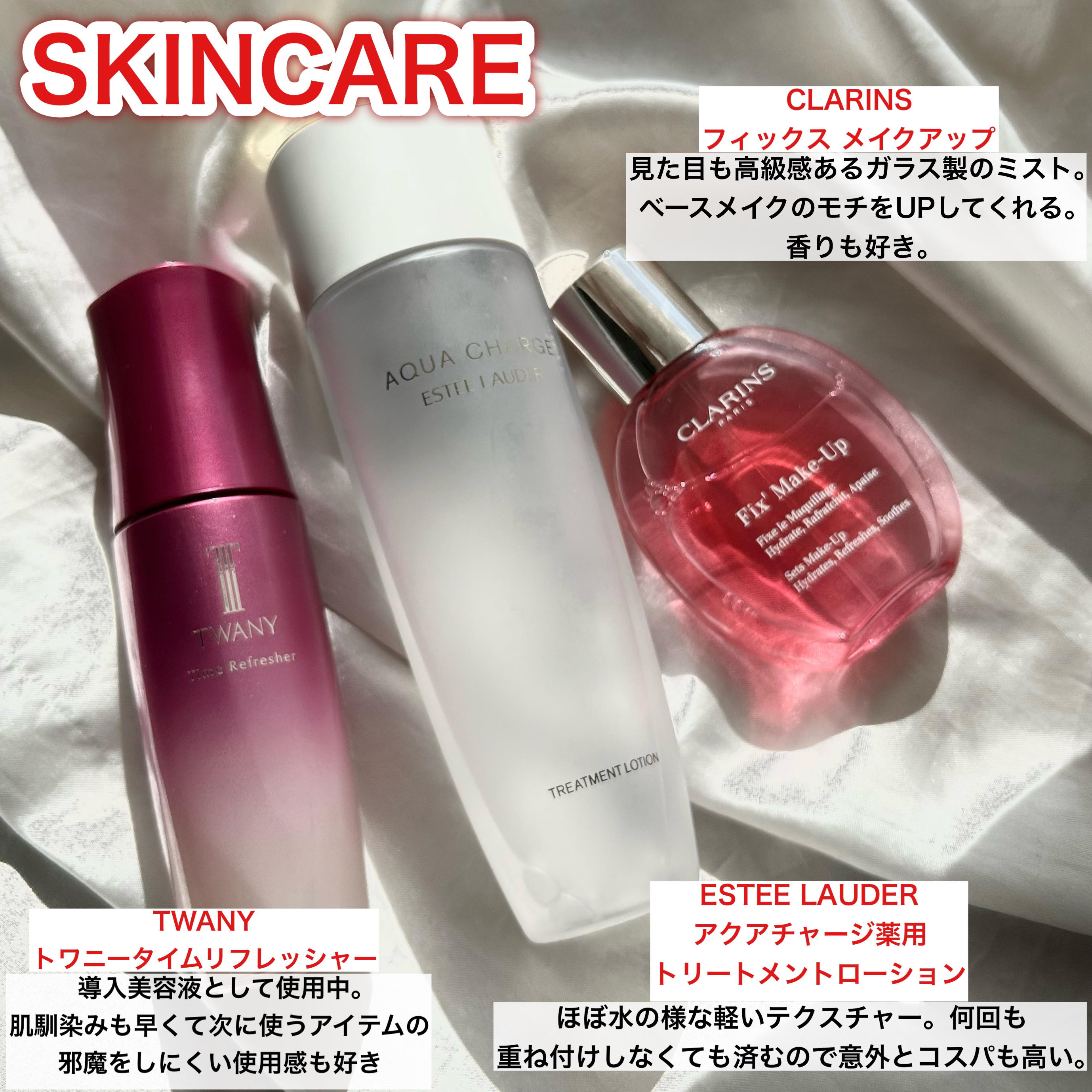 アクア チャージ 薬用 トリートメント ローション/ESTEE LAUDER/化粧水を使ったクチコミ（2枚目）