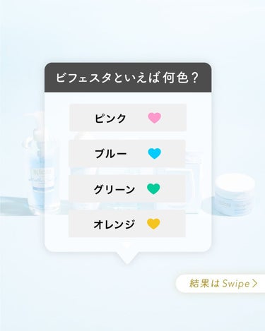 §フォロワーの皆さんに調査🙋‍♀️§
{ビフェスタといえば何色？} 〜結果発表✨〜

今回、4色(💗💙💚🧡)の中から
ビフェスタのイメージを選んでいただきました！

＊ピンク💗
主なシリーズ：モイスト
