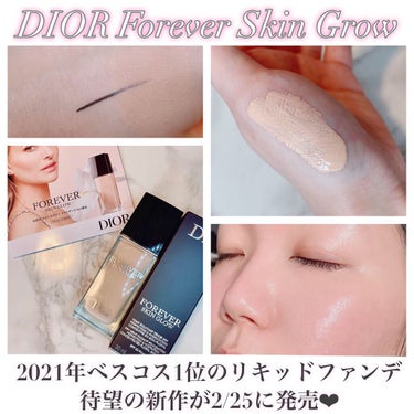 ディオールスキン フォーエヴァー フルイド グロウ 1N ニュートラル/Dior/リキッドファンデーションを使ったクチコミ（1枚目）