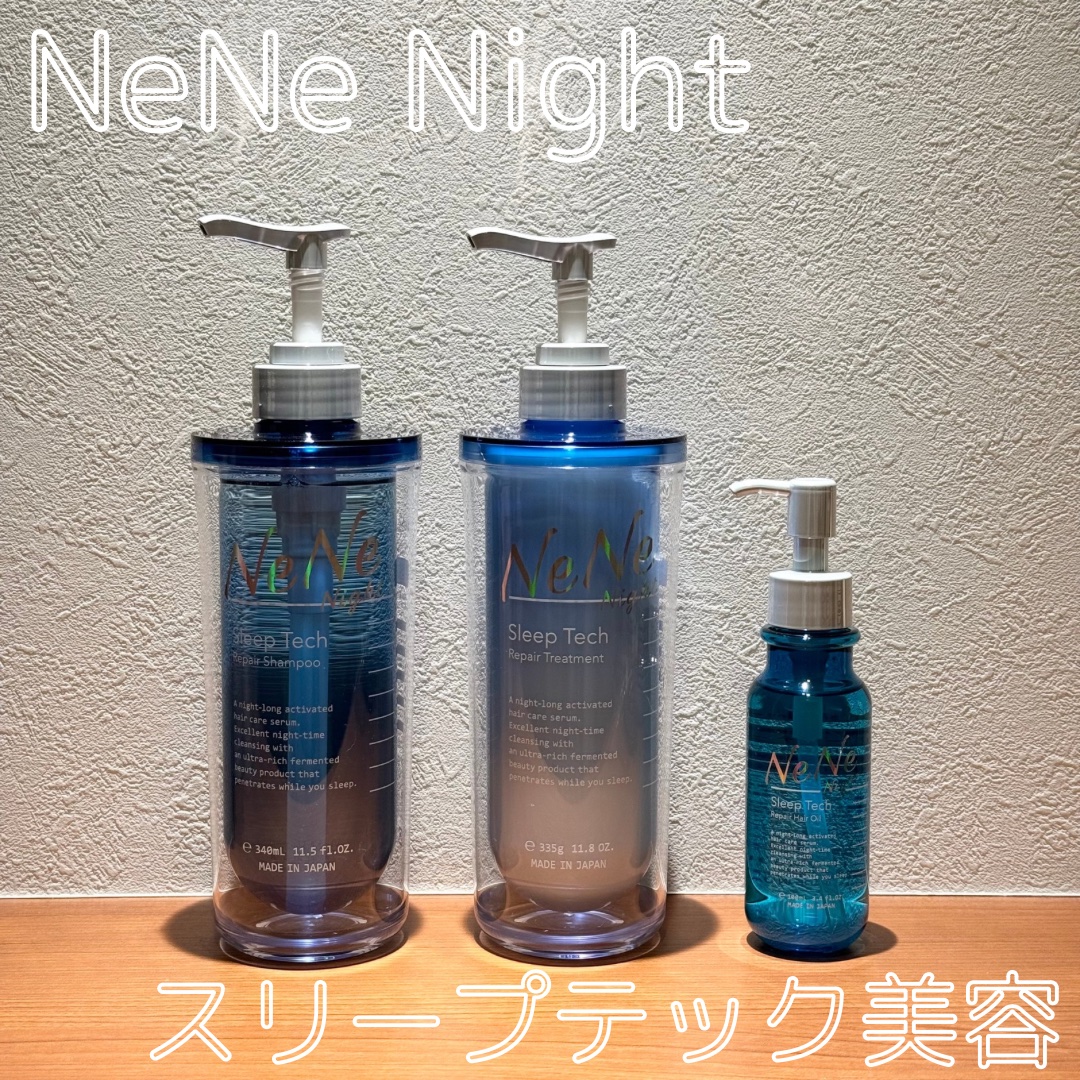 スリープテック リペア シャンプー／ヘアトリートメント/NeNe Night/市販シャンプーを使ったクチコミ（1枚目）