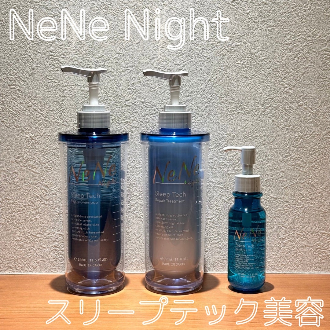 スリープテック リペア シャンプー/ヘアトリートメント/NeNe Night/市販シャンプーを使ったクチコミ(1枚目)