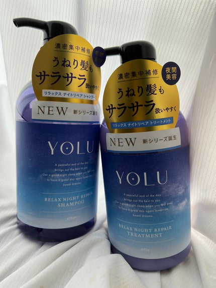 リラックスナイトリペア シャンプー/トリートメント/YOLU/市販シャンプーを使ったクチコミ(1枚目)