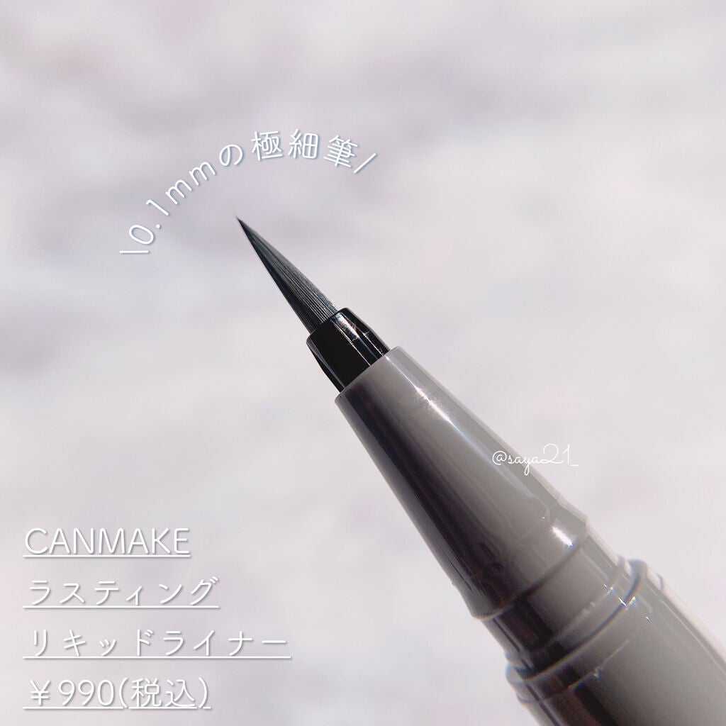 ラスティングリキッドライナー/キャンメイク/リキッドアイライナーを使ったクチコミ(3枚目)