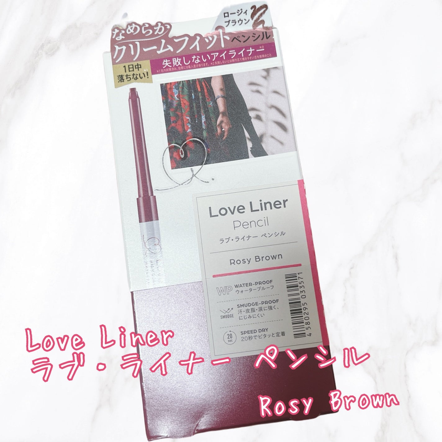 クリームフィットペンシル<アイライナー>/ラブ・ライナー/ペンシルアイライナーを使ったクチコミ(1枚目)
