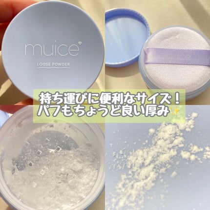 ヨレンパウダー さらポアカバー/muice/ルースパウダーを使ったクチコミ(3枚目)