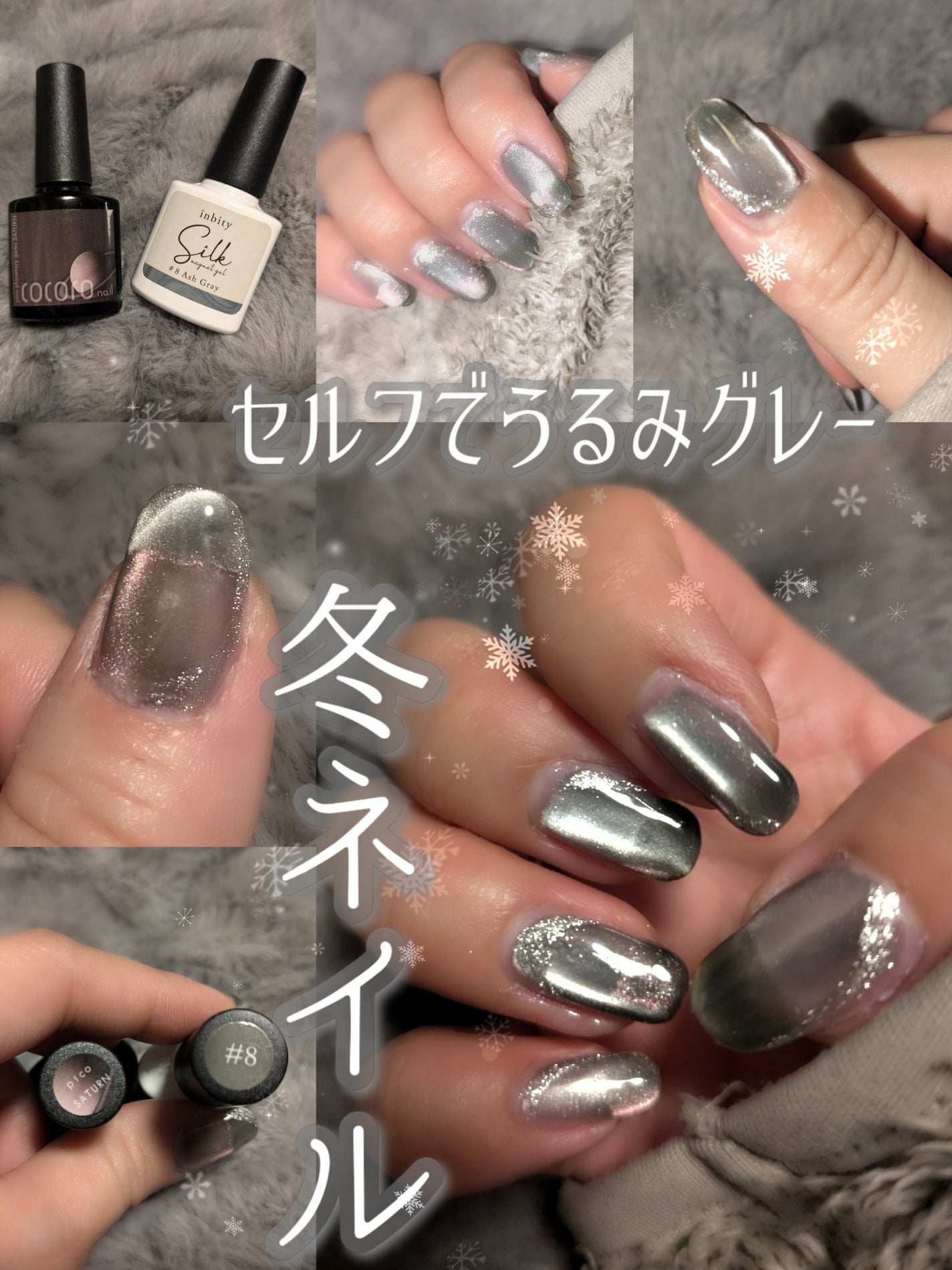 9D プラネタリージェムズ マグネットジェル/cocoronail/ジェルネイルを使ったクチコミ(1枚目)