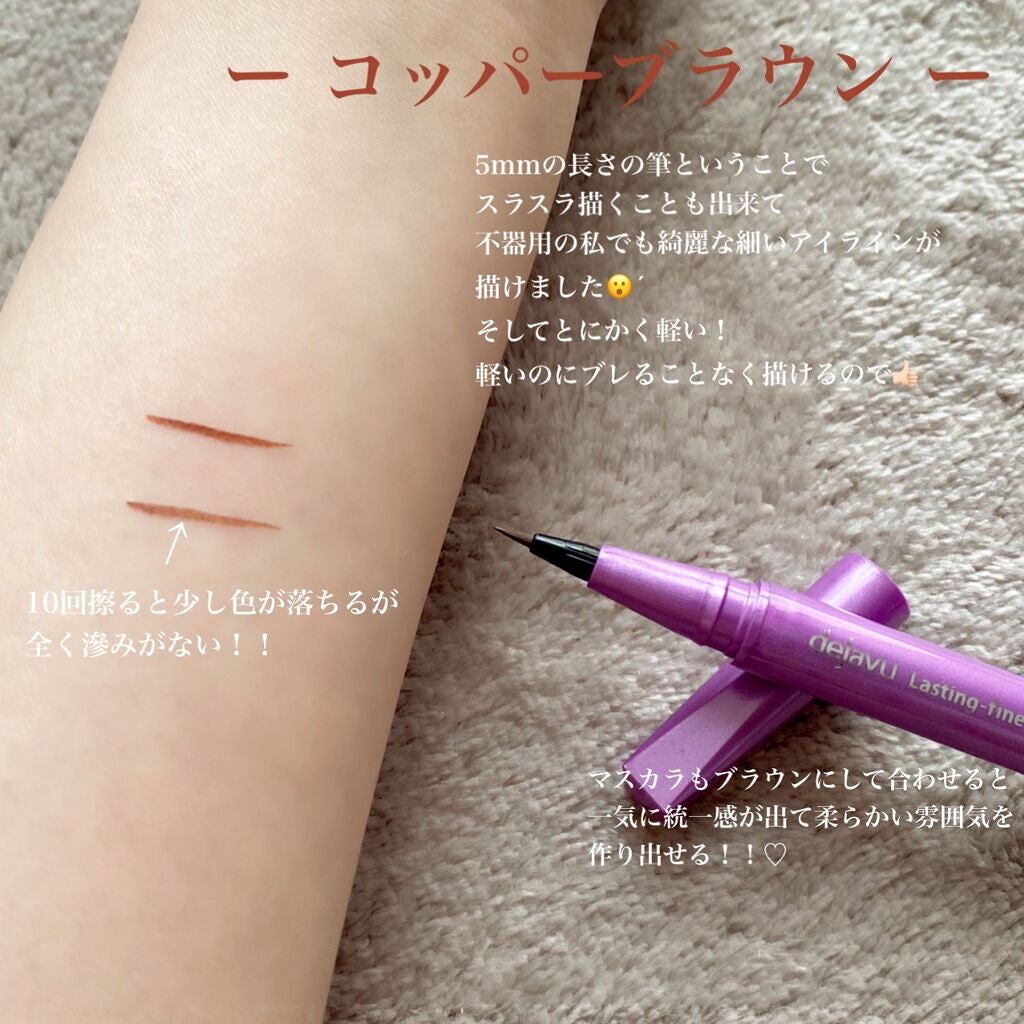「密着アイライナー」ショート筆リキッド/デジャヴュ/リキッドアイライナーを使ったクチコミ(2枚目)