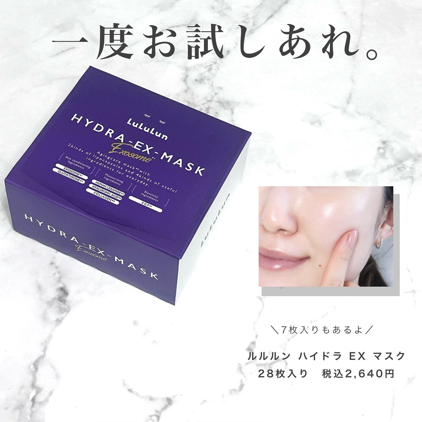 ルルルン ハイドラ EX マスク/ルルルン/シートマスク・パックを使ったクチコミ(8枚目)