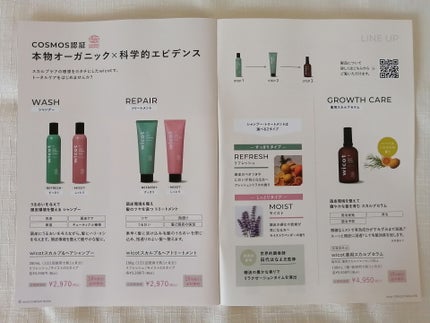 スカルプ&ヘア シャンプー/トリートメント モイスト/wicot/市販シャンプーを使ったクチコミ(5枚目)