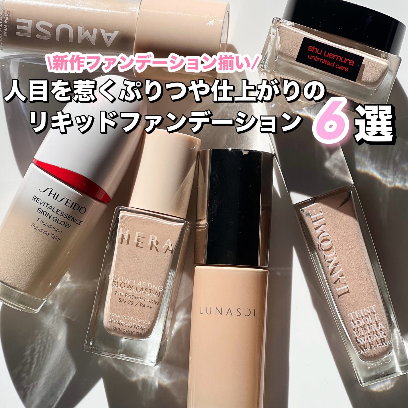 エッセンス スキングロウ ファンデーション/SHISEIDO/リキッドファンデーションを使ったクチコミ(1枚目)