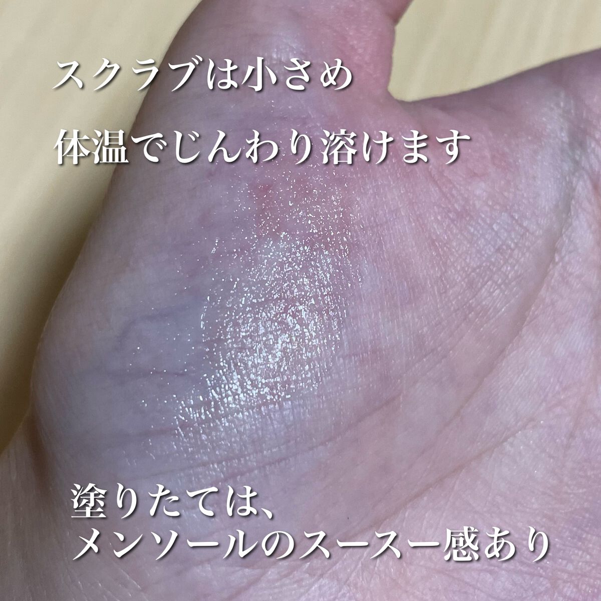 プランプリップケアスクラブ/キャンメイク/リップスクラブを使ったクチコミ(3枚目)