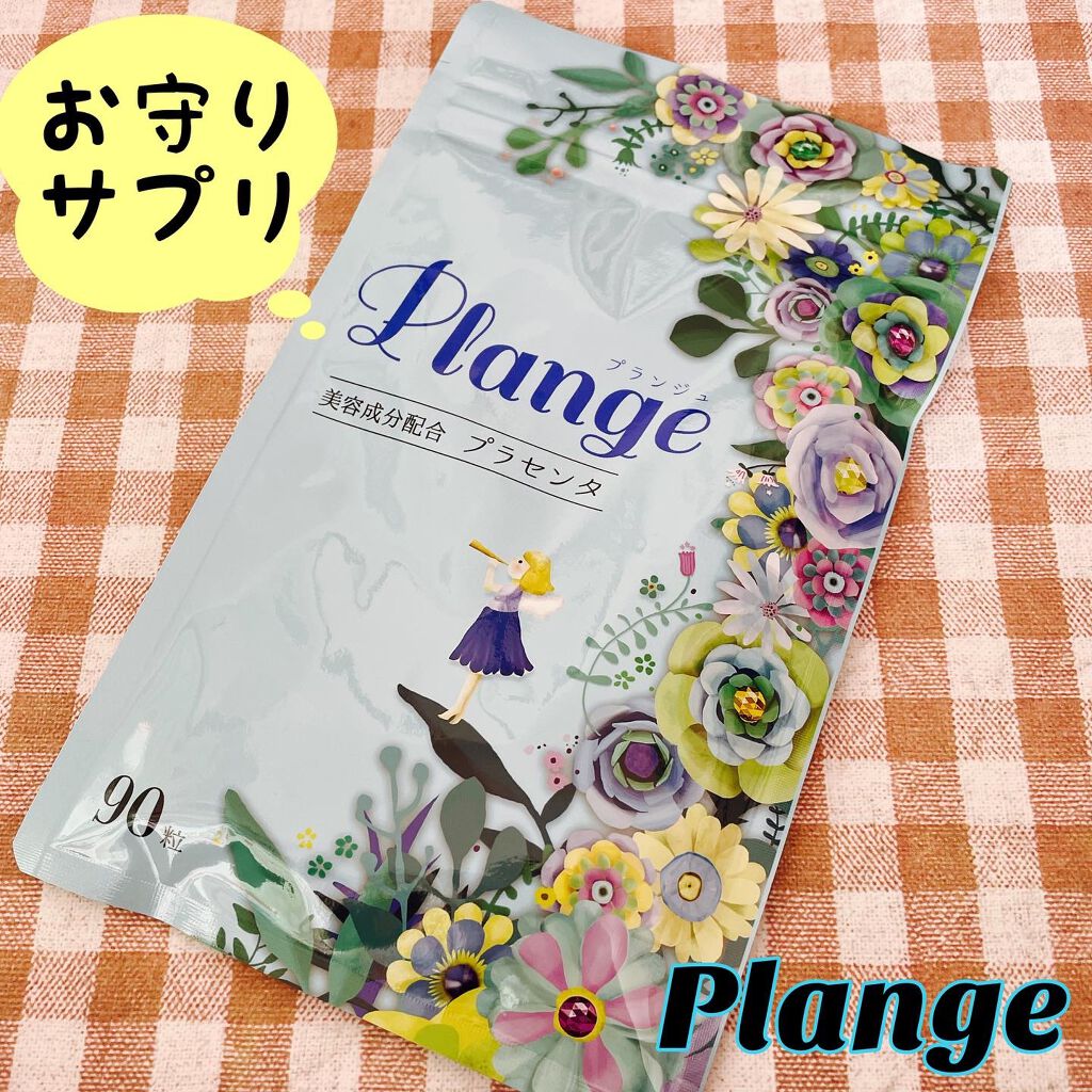プランジュ/Ange/美容サプリメントを使ったクチコミ(1枚目)