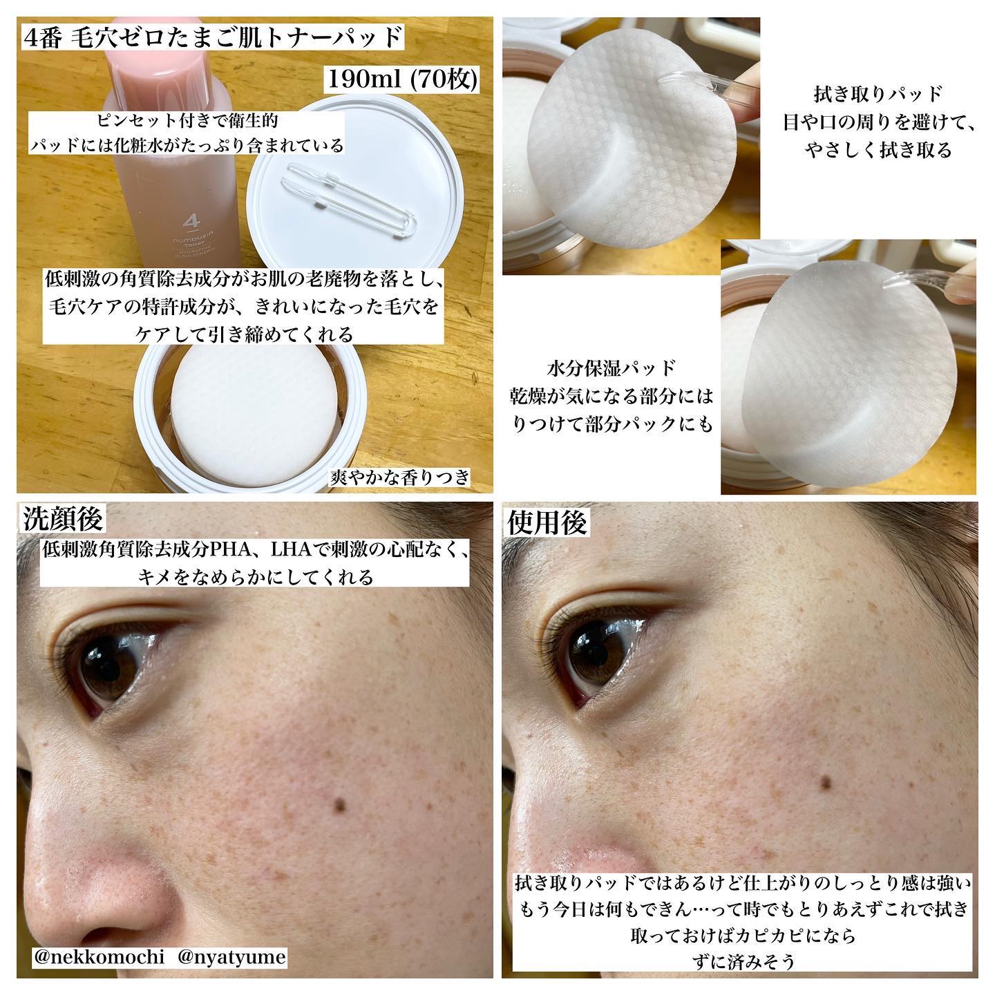 4番 毛穴ゼロたまご肌トナーパッド/numbuzin/トナーパッドを使ったクチコミ（2枚目）