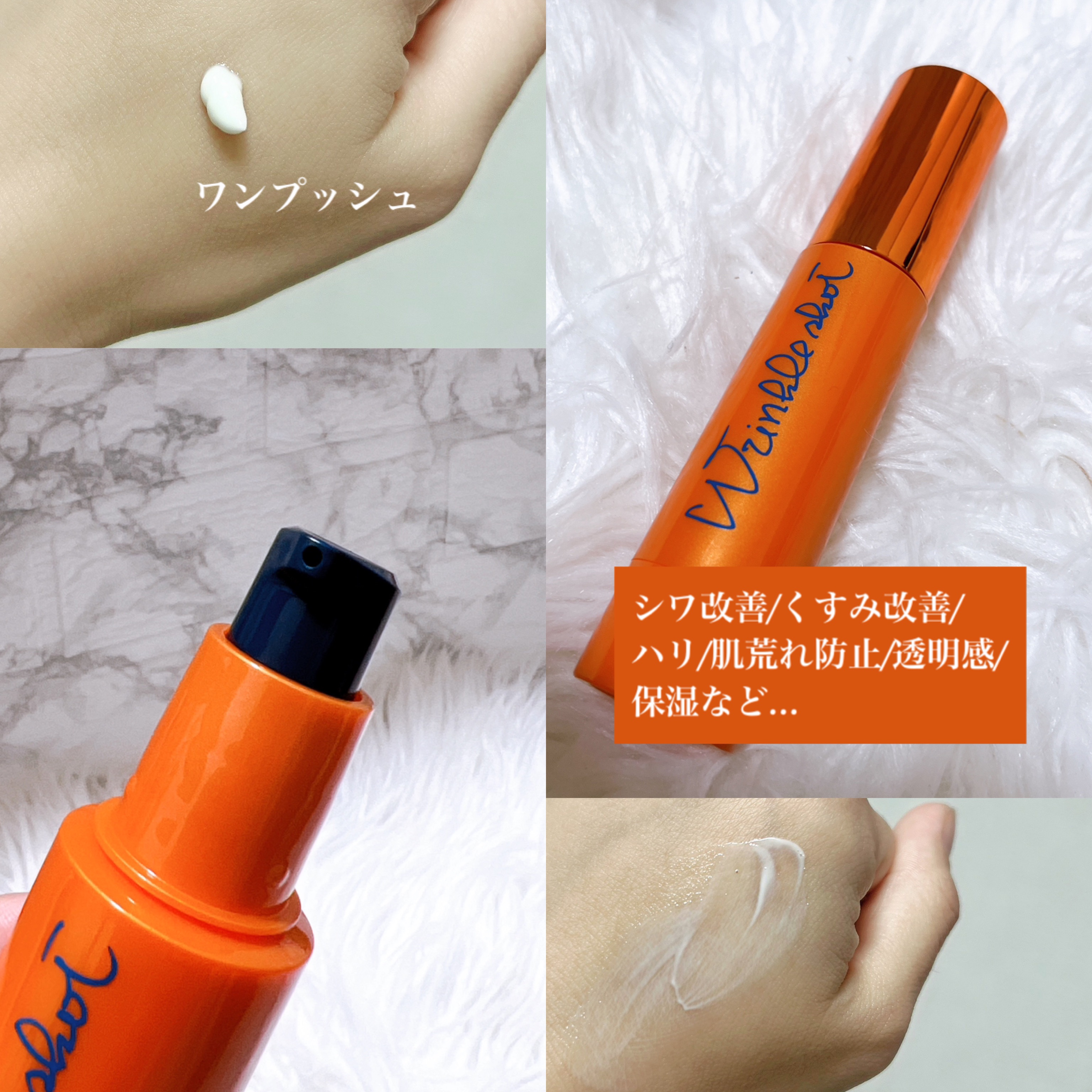 リンクルショット ジオ セラム プロティアン 本体/リンクルショット/美容液を使ったクチコミ（2枚目）