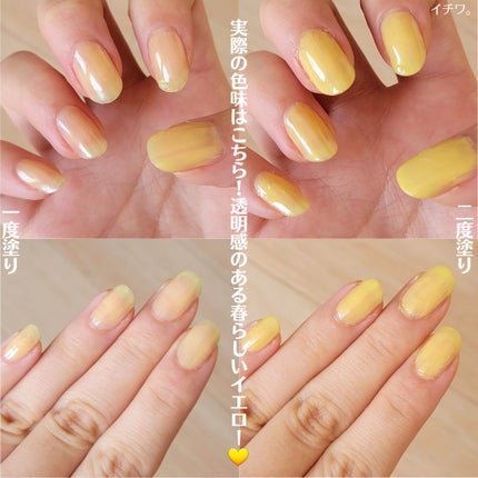 ミモザ ネイル/DECORTÉ/マニキュアを使ったクチコミ(5枚目)