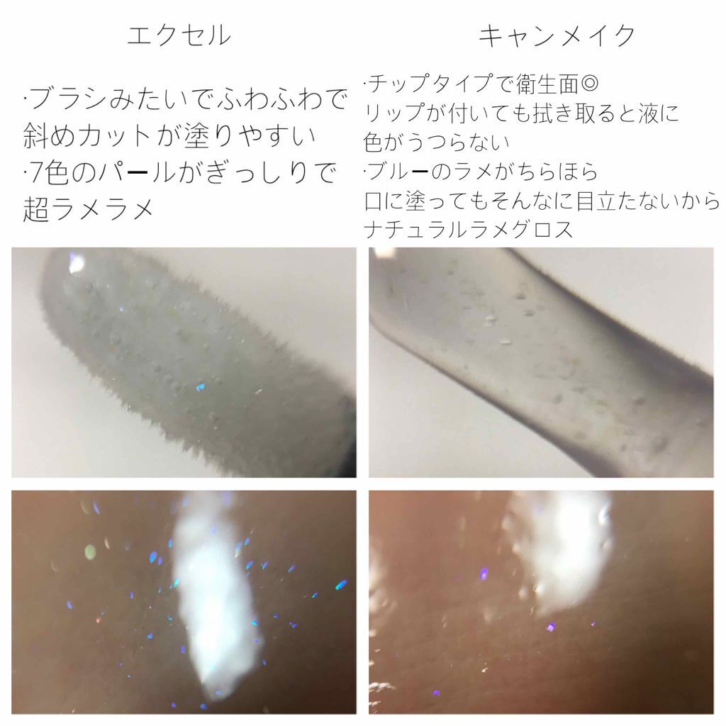 リップケアオイル/excel/リップグロスを使ったクチコミ(2枚目)