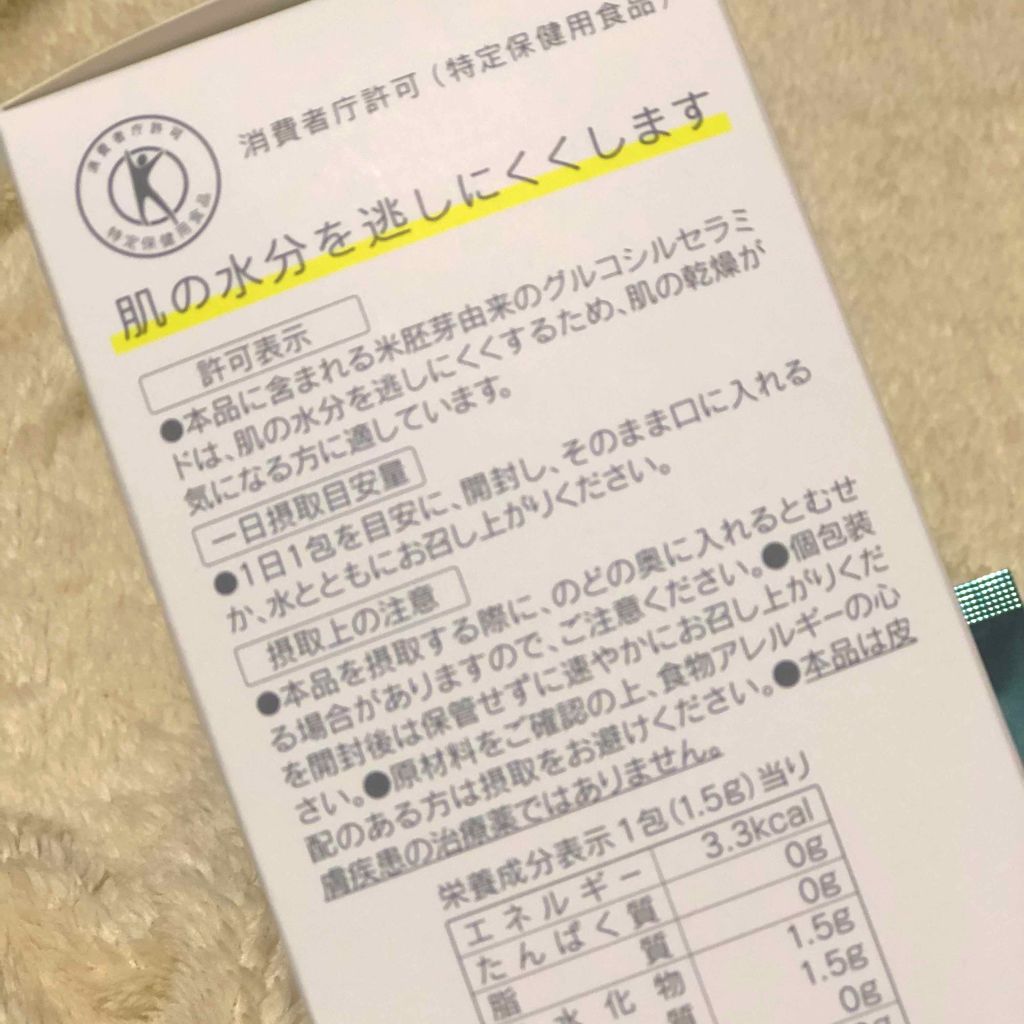 オルビス ディフェンセラ/オルビス/美容サプリメントを使ったクチコミ(2枚目)