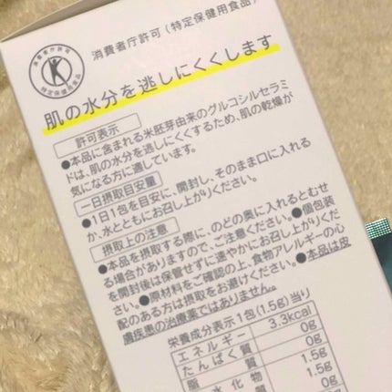 オルビス ディフェンセラ/オルビス/美容サプリメントを使ったクチコミ(2枚目)