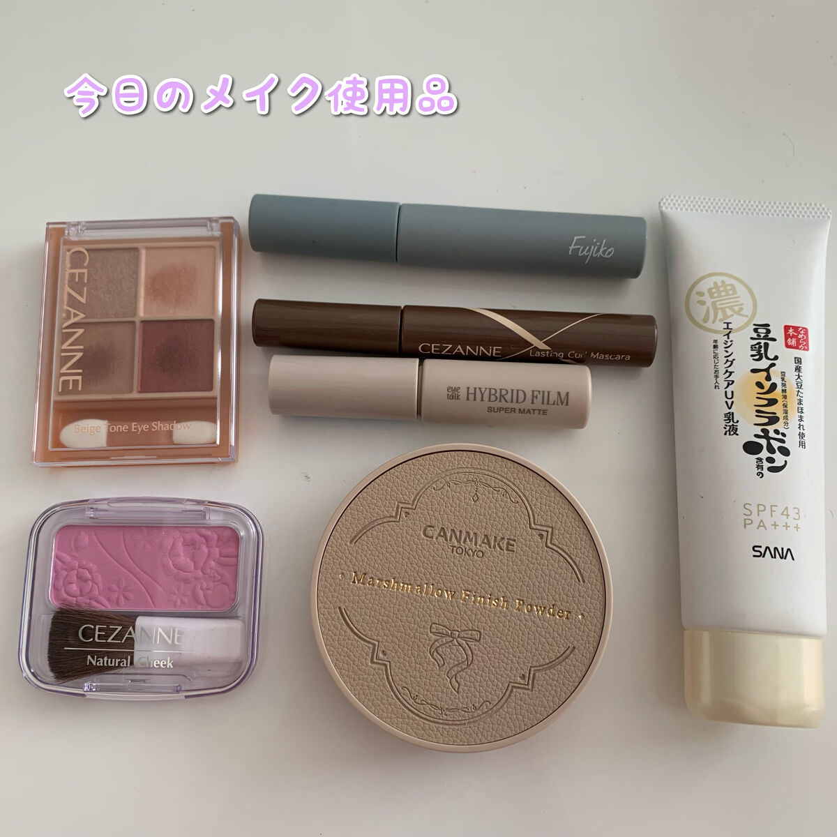 リンクルUV乳液/なめらか本舗/日焼け止めミルクを使ったクチコミ（1枚目）