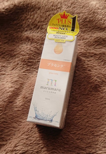 まるまる美容液 プラセンタ/ビューティゲート/美容液を使ったクチコミ(1枚目)