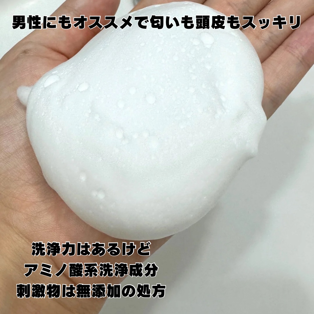 パレ スパークリングシャンプー スカルプクレンズ/PALAIS/頭皮ケアを使ったクチコミ（2枚目）