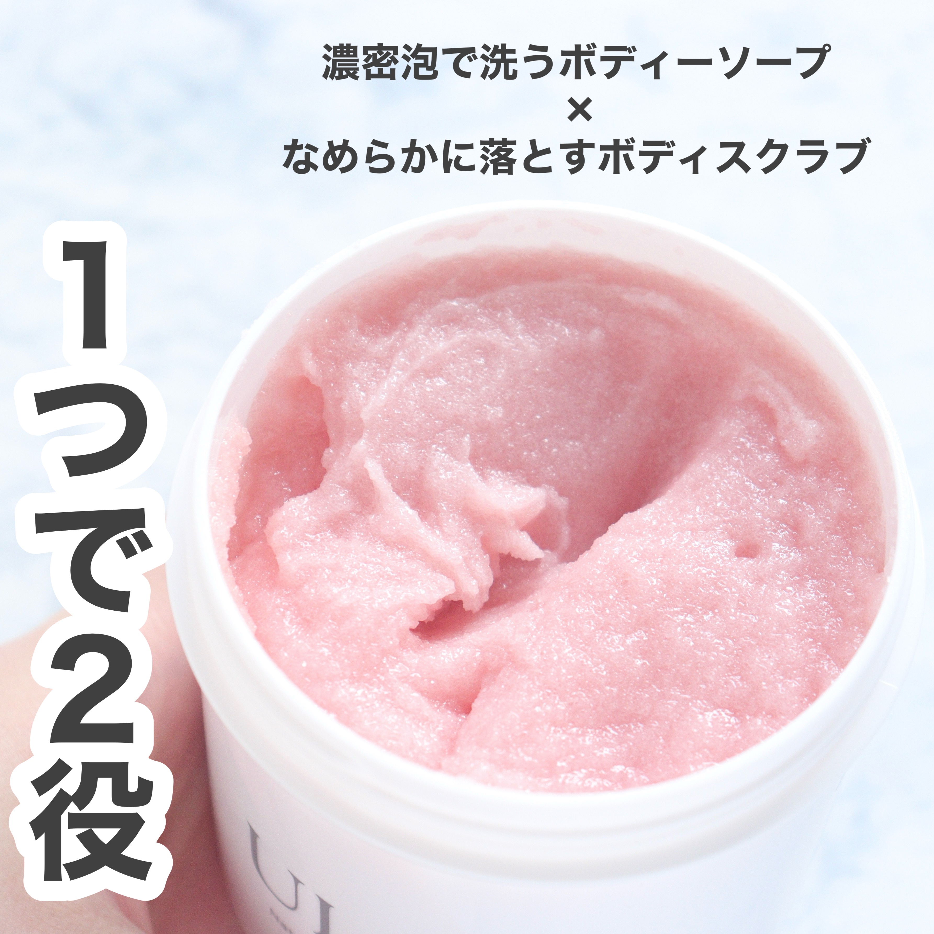 ボディスクラブ Pink Musk/ULRUB/ボディスクラブを使ったクチコミ（2枚目）