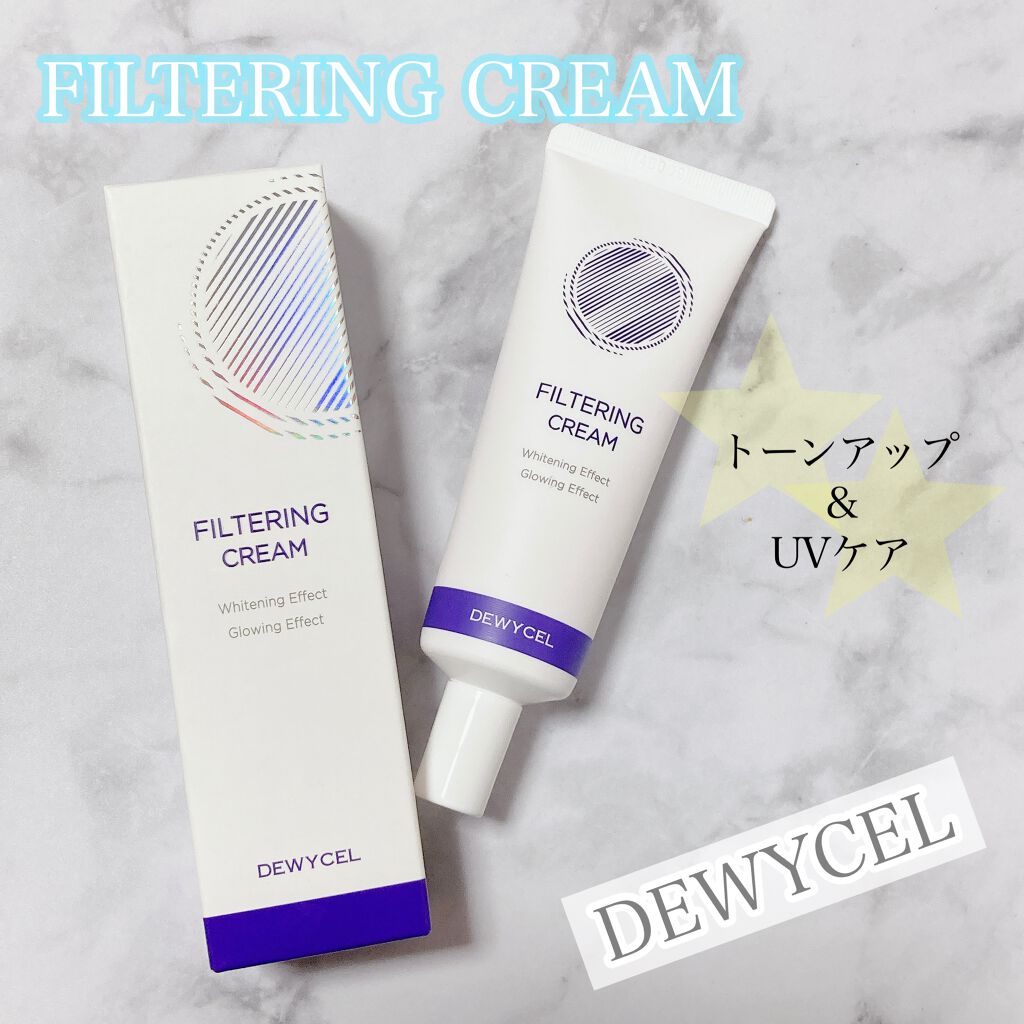 フィルタリングクリーム/DEWYCEL/日焼け止めクリームを使ったクチコミ（1枚目）